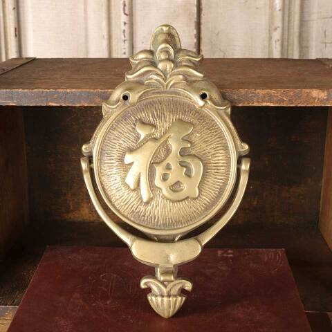 5x9 Vintage Brass Fu Door Knocker Hardware